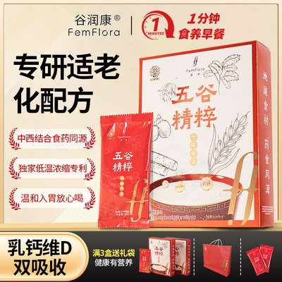 谷润康一碗米汤五谷精粹五谷米汤米糊稀粥早餐代餐免煮五谷粉杂粮