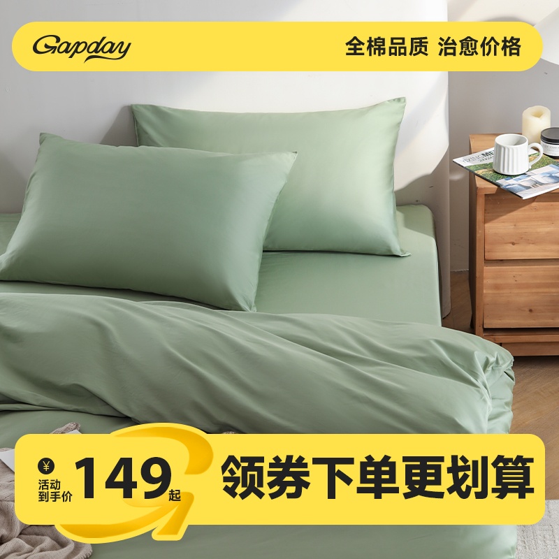 Gapday家居四季通用床笠