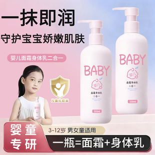 婴幼儿童身体乳干燥保湿 滋润新生宝宝秋冬专用婴儿全身润肤乳面霜