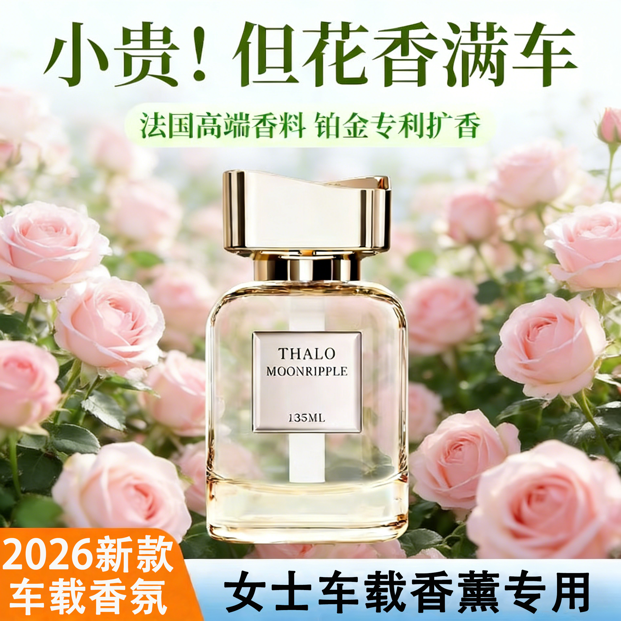 花香车载香薰2026新款汽车内香水香膏车用香氛持久留香男女士专用,洗护清洁剂/卫生巾/纸/香薰,香薰香料,淘宝优惠券,粉丝福利购,淘宝优惠卷
