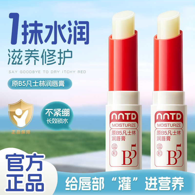 央妈力荐！保湿滋养润唇膏