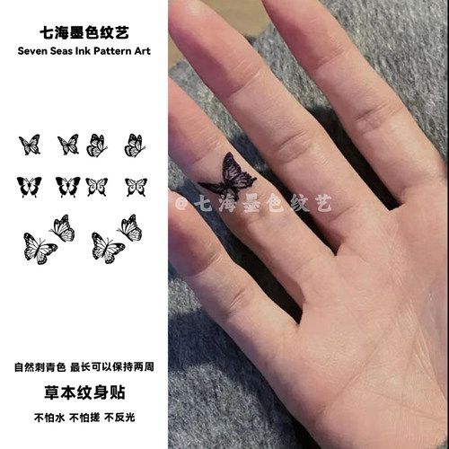 ins高颜值蝴蝶手指款果汁纹身贴草本半永久手腕个性小众遮疤贴纸