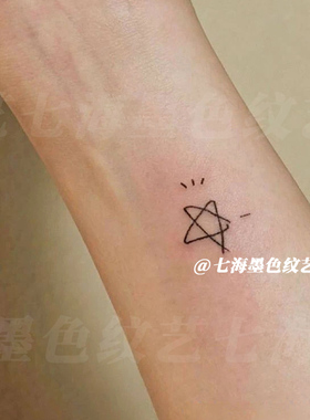 简笔画小星星手指草本纹身贴男女