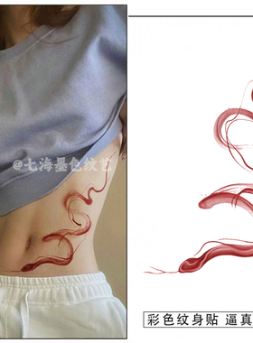 辣妹红蛇腰部腿部手臂性感纹身贴
