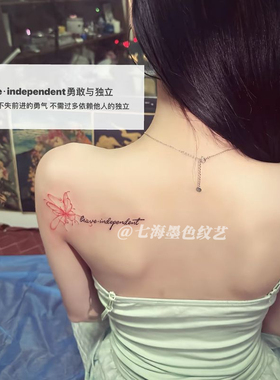 勇敢与独立英文字母彩色纹身贴女