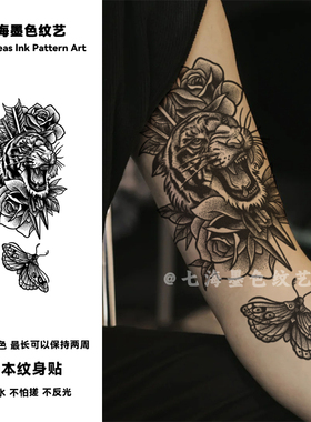 百兽之王老虎蝴蝶拼接草本纹身贴男防水持久半永久手臂仿真刺青