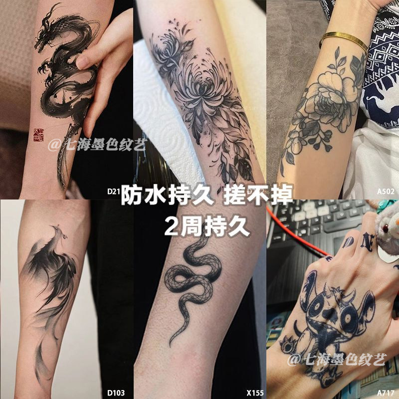 新款高颜值蛇素花霸气草本纹身贴防水持久防水花臂手臂男女贴纸