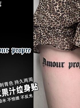 草本纹身贴果汁半永久英文字母女