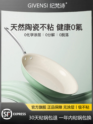 纪梵诗GIVENSI女士轻量陶瓷无涂层家用平底锅早餐牛排煎锅不粘锅