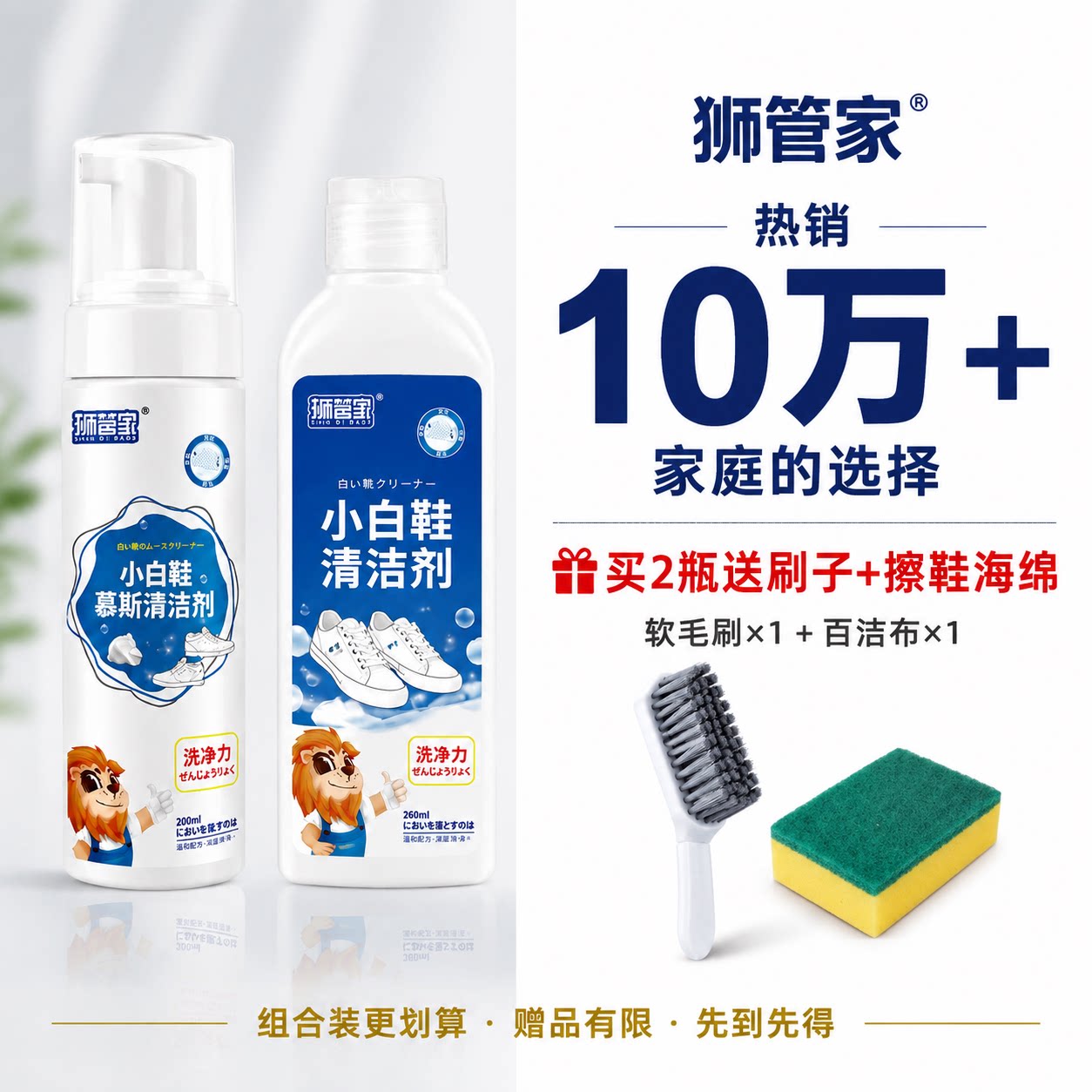 狮管家小白鞋清洁慕斯去黄3瓶装