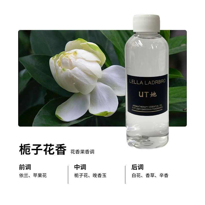 香薰内清新剂卧室液大瓶栀子花香水精油补充家用她装空气UT替换