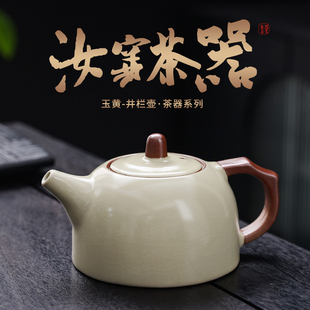 顾竹汝窑精选仿古天青釉可养功夫泡茶简约防烫家用酒店泡茶单壶