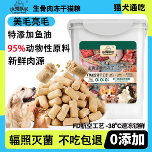 猫咪主食冻干生骨肉冻干猫零食成猫鸡肉增肥奖励冻干小鲜砖500g