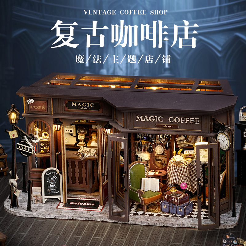 智趣屋木质模型复古店铺免剪设计