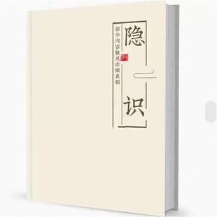 【隐识】一些人有过特殊的人生经历观察得到的只在小范围内传播