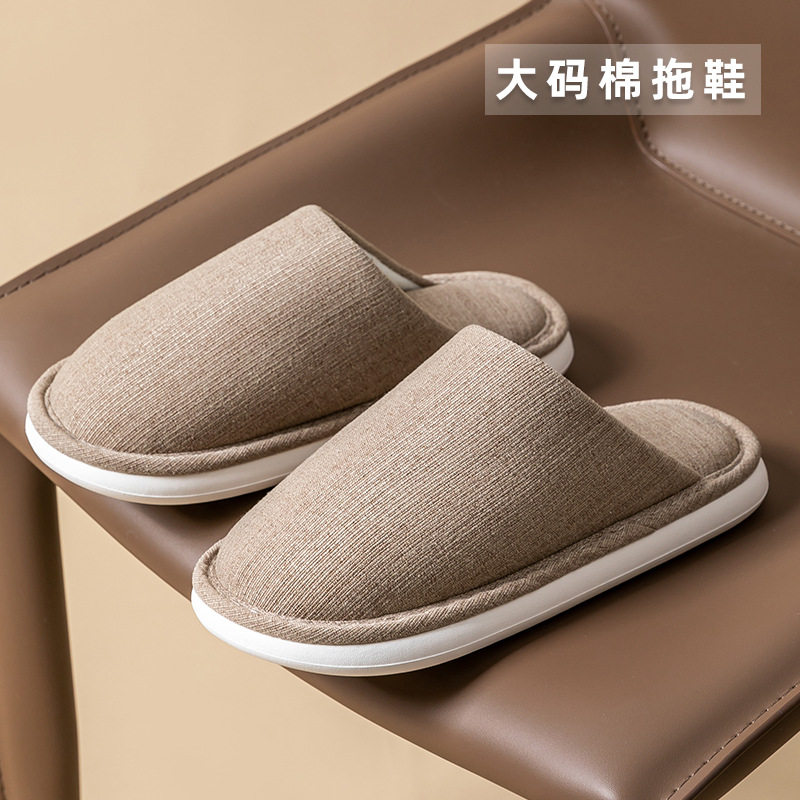 大码男士秋冬新款家居棉拖鞋室内居家静音防滑厚底透气吸汗男防臭,女鞋,棉鞋,淘宝优惠券,粉丝福利购,淘宝优惠卷
