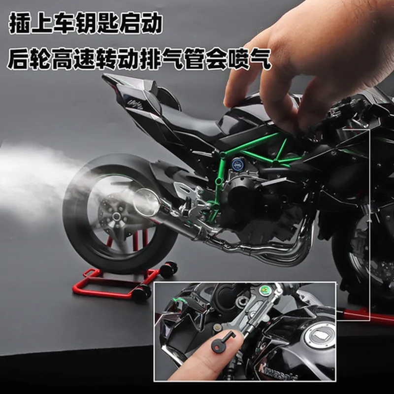 川崎6】:玩具启动H2R机车礼盒装华一可钥匙摩托车1【模型重型合金