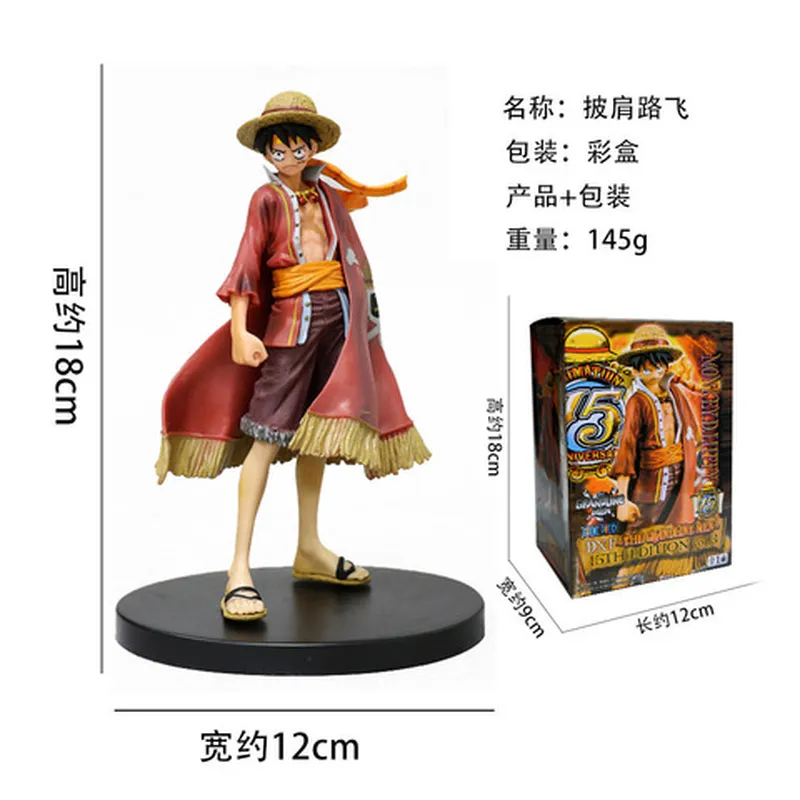模型披风站立路飞动漫周边摆件盒艺术家手办/潮玩雕像