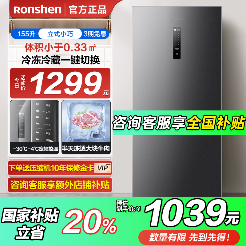 BD-155WRSY 155Līϻ 155ʽȫ䶳˪ĸش̳ʽ1298.8Ԫ