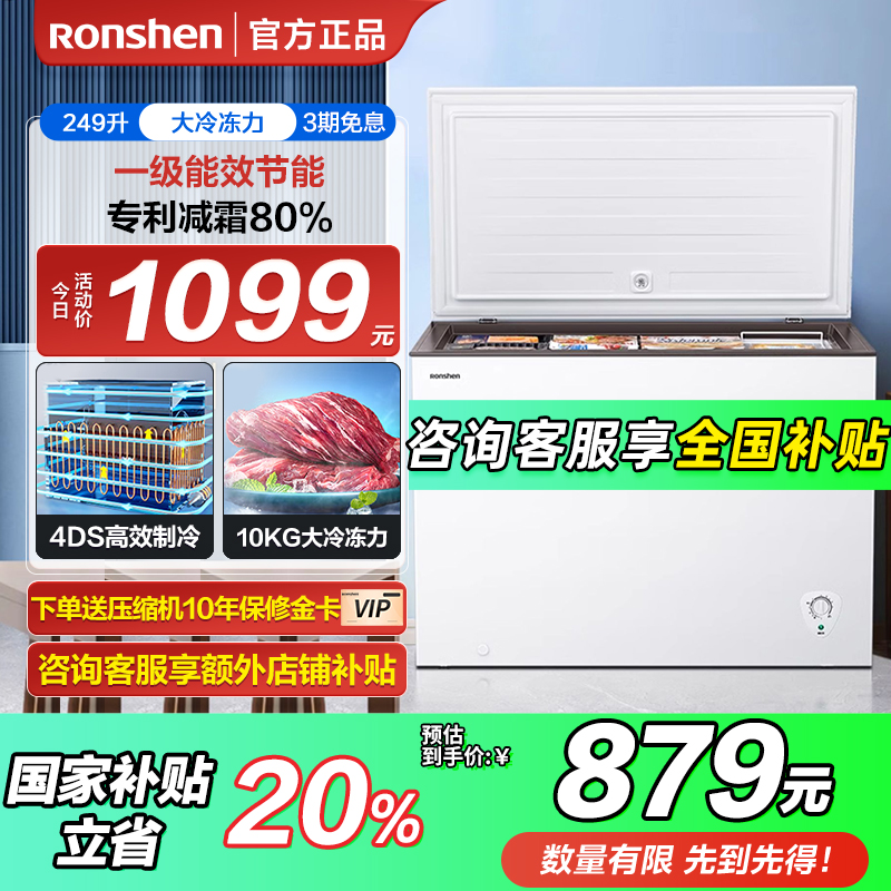 BD/BC-249ZMSMA 201L()-250L() 249õ±ȫ䶳˪1099Ԫ