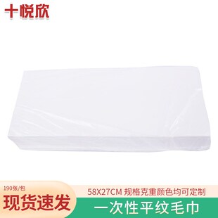 足浴店酒店一次性平纹毛巾家用洗脸巾无纺布毛巾美容美甲清洁毛巾