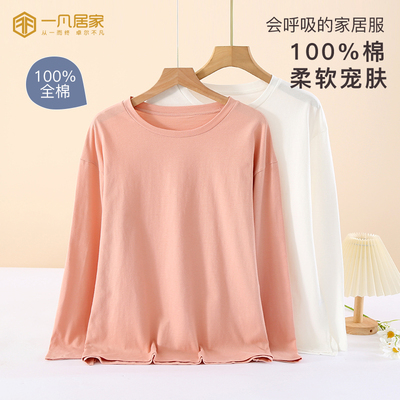 纯棉女睡衣单件上衣居家长袖t恤女生春秋季薄款条纹套头家居服