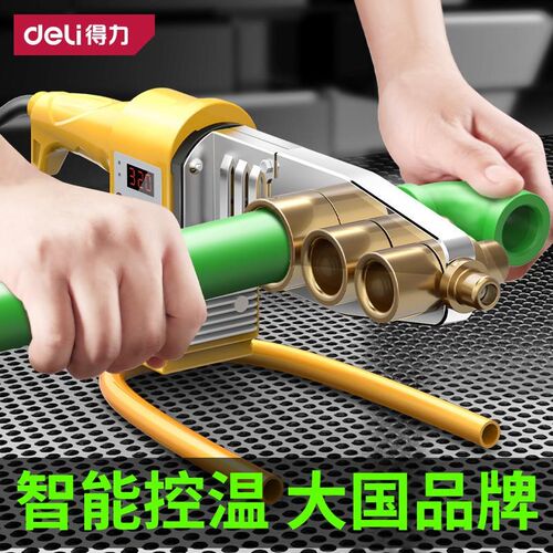 热熔机PPR水j管热熔器热容器水电工程焊接机家用接口对接器