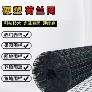 黑色铁丝网围栏养殖网养鸡鸭鹅鸽子狗猫兔牛羊圈栅栏户外防护护栏