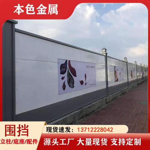 装配式钢结构围挡工地地铁施工围挡板市政安全交通道路防撞围栏厂