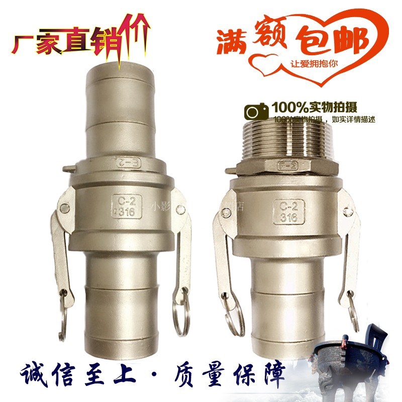 不锈钢快速接头 304扳把式活接卡扣式钢丝软管皮管水管直接头C型