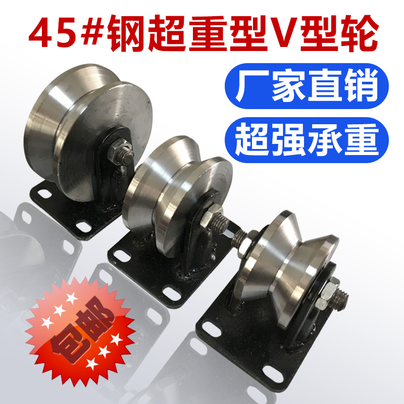 角铁轮角钢轮90度角轮三角轮槽轮电动门轮轻轨轮v型轮重型移门轮