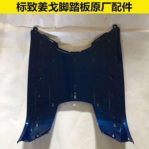 标致原厂正品配件姜戈摩托车风冷水冷踏脚板脚踏板