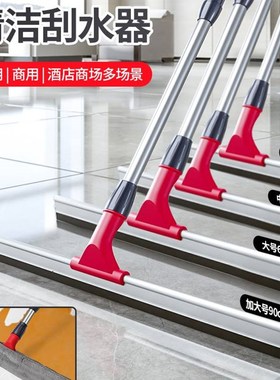 刮地板刮水器地刮化妆室地面家用刮刀刮地擦玻璃神器保洁清洁工具