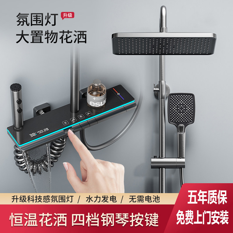 新款枪灰全铜恒温淋浴花洒套全装数显家用钢琴键卫浴淋雨增压沐浴,家装主材,恒温花洒套装,淘宝优惠券,粉丝福利购,淘宝优惠卷