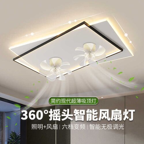客厅风扇灯超薄现代简约大气2025新款led吸P顶灯卧室灯中山智能灯