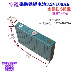 全新中聚3.2v100AH200AH磷酸铁锂动力电芯大单体电动车房车锂电池