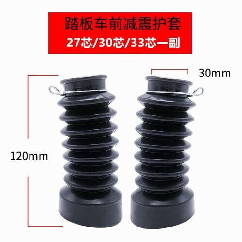 摩托车减震防尘套电动车前减震器防尘保护套防水避震器减震套车用