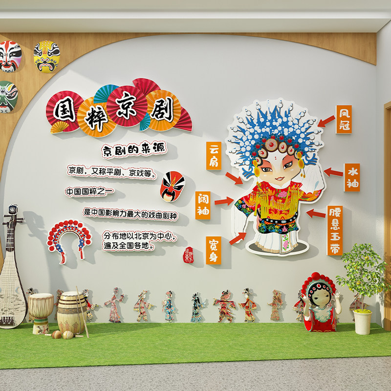 中国京剧脸谱传非遗统文化幼儿园环创主题墙面装饰成品生旦净末丑,家居饰品,文化墙贴,淘宝优惠券,粉丝福利购,淘宝优惠卷