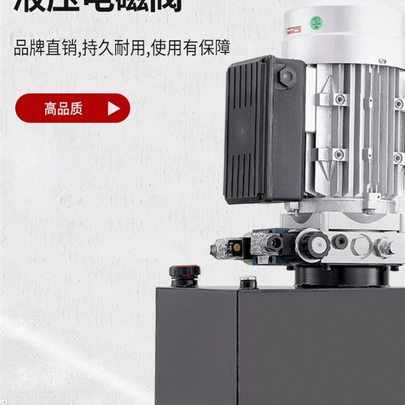 液压动力单元12V24V电动液压油泵举升机升降机双向液压泵站220V,标准件/零部件/工业耗材,成套液压系统,淘宝优惠券,粉丝福利购,淘宝优惠卷