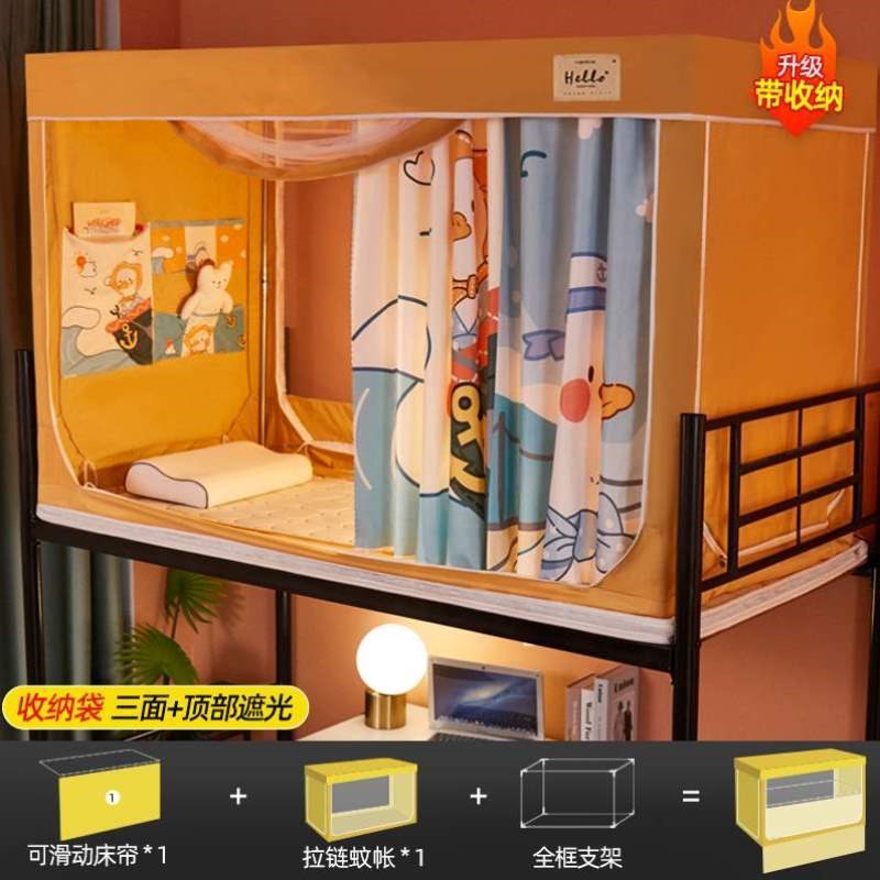 遮光床帘支架下铺寝室上铺蚊帐学生宿舍款女含拉链单人通用一体式