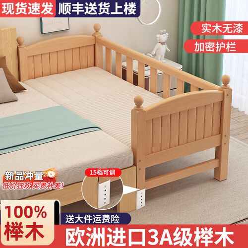 实木榉木拼接床儿童婴儿床拼接床腿可调大床带护栏加宽单人宝宝床