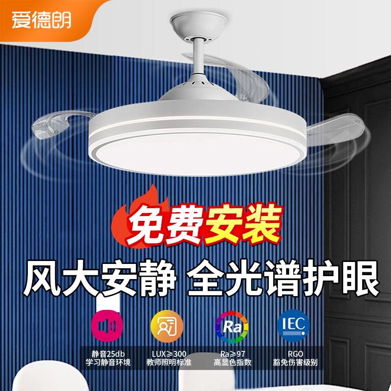 全光谱风扇灯2024新款卧室客厅吊扇灯现代简约隐形电扇灯餐厅吊灯
