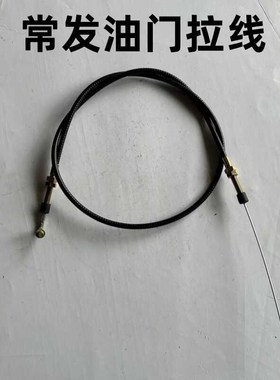 常发拖拉机CF404脚油门拉线1104油门拉线(1.13X1.33)