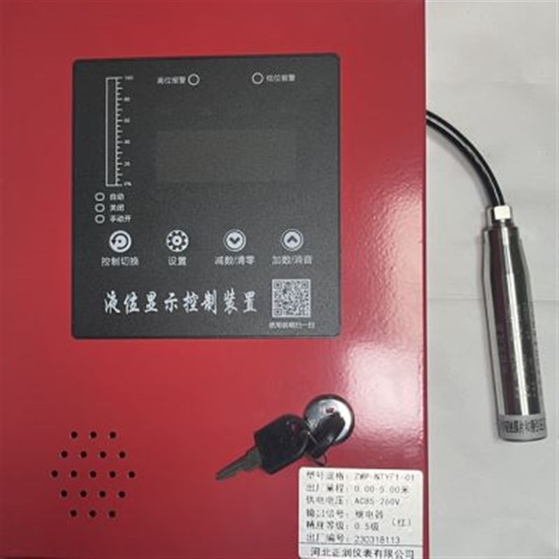 消防液位显示器智能电子水池水箱水位报警控制器电子投入式控制箱