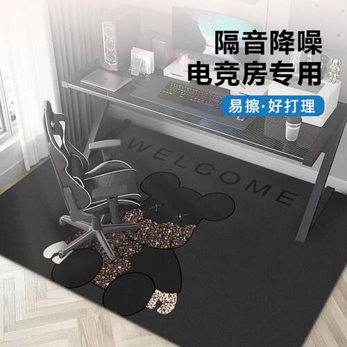 地毯电竞椅地垫卧室电脑椅子电竞房电脑桌下书房隔音降噪垫子防滑