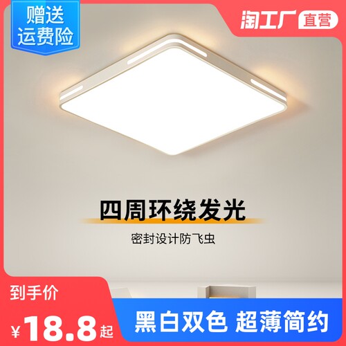 Led吸顶灯主卧室灯具现代简约超薄正方形N书房间客厅餐厅阳台灯