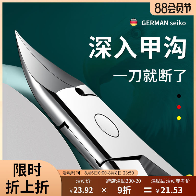 甲沟专用指甲刀脚趾甲剪斜口套装鹰嘴钳子指甲剪刀工具修脚神器炎