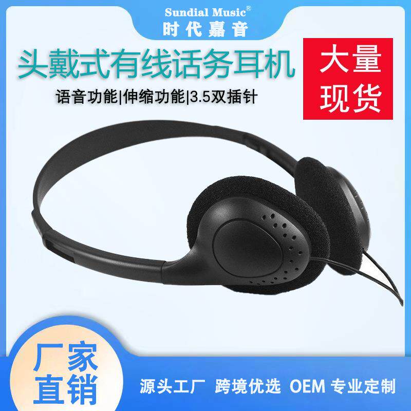 新款有线头戴式耳机耳麦电脑手机耳机电竞吃鸡耳机厂家图片