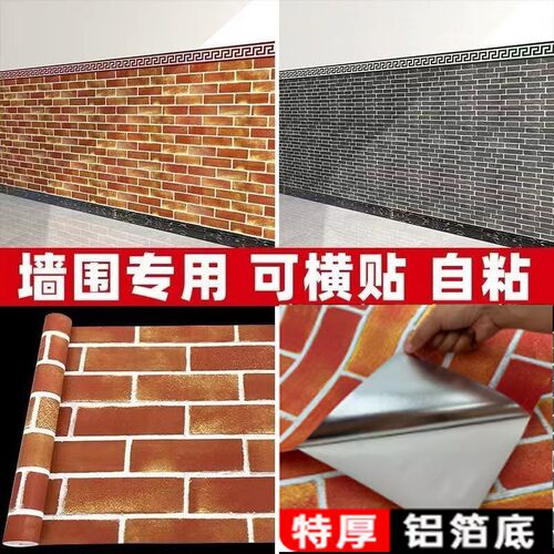 加厚铝箔款自粘墙纸复古砖纹墙围墙裙烧烤店饭店装修壁纸防水防潮