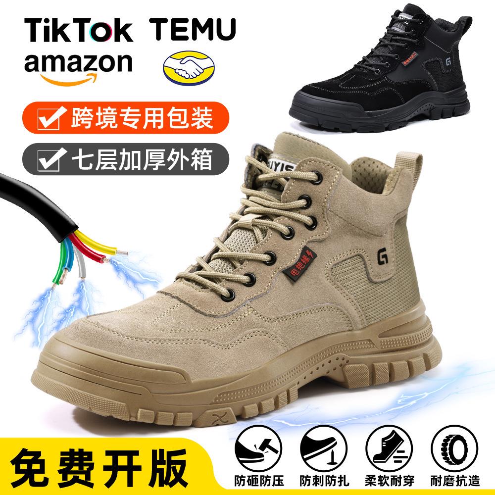 高帮绝缘鞋塑包头男款安全绝缘10KV电工鞋四季防砸防刺安全鞋耐磨